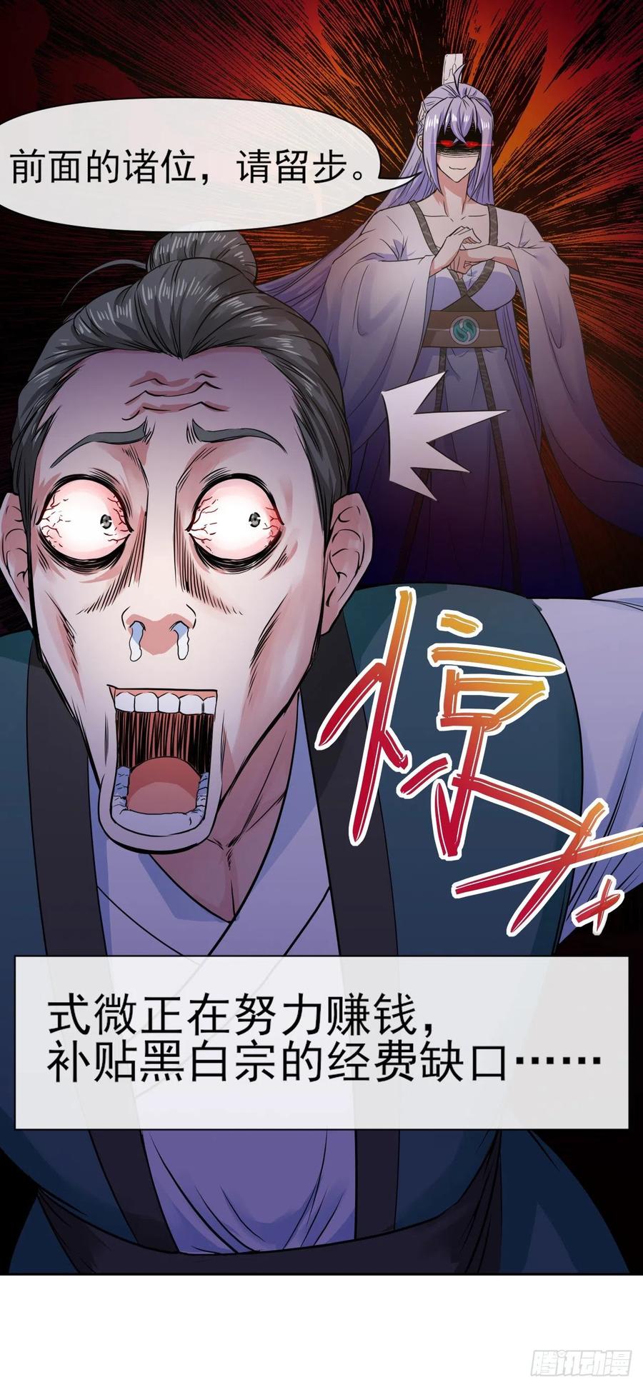 我的師姐穩得一批 - 135恐怖的胡不歸(1/2) - 4