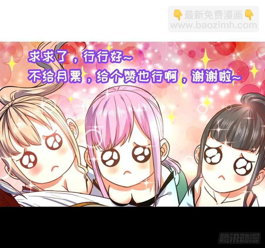 我的師姐穩得一批 - 135恐怖的胡不歸(1/2) - 5