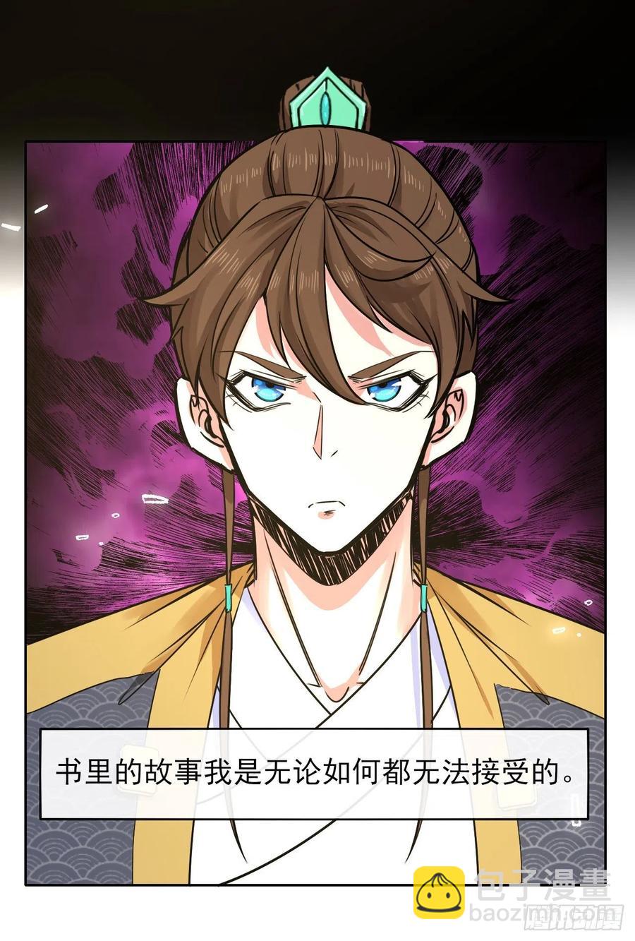 我的師姐穩得一批 - 135恐怖的胡不歸(1/2) - 5