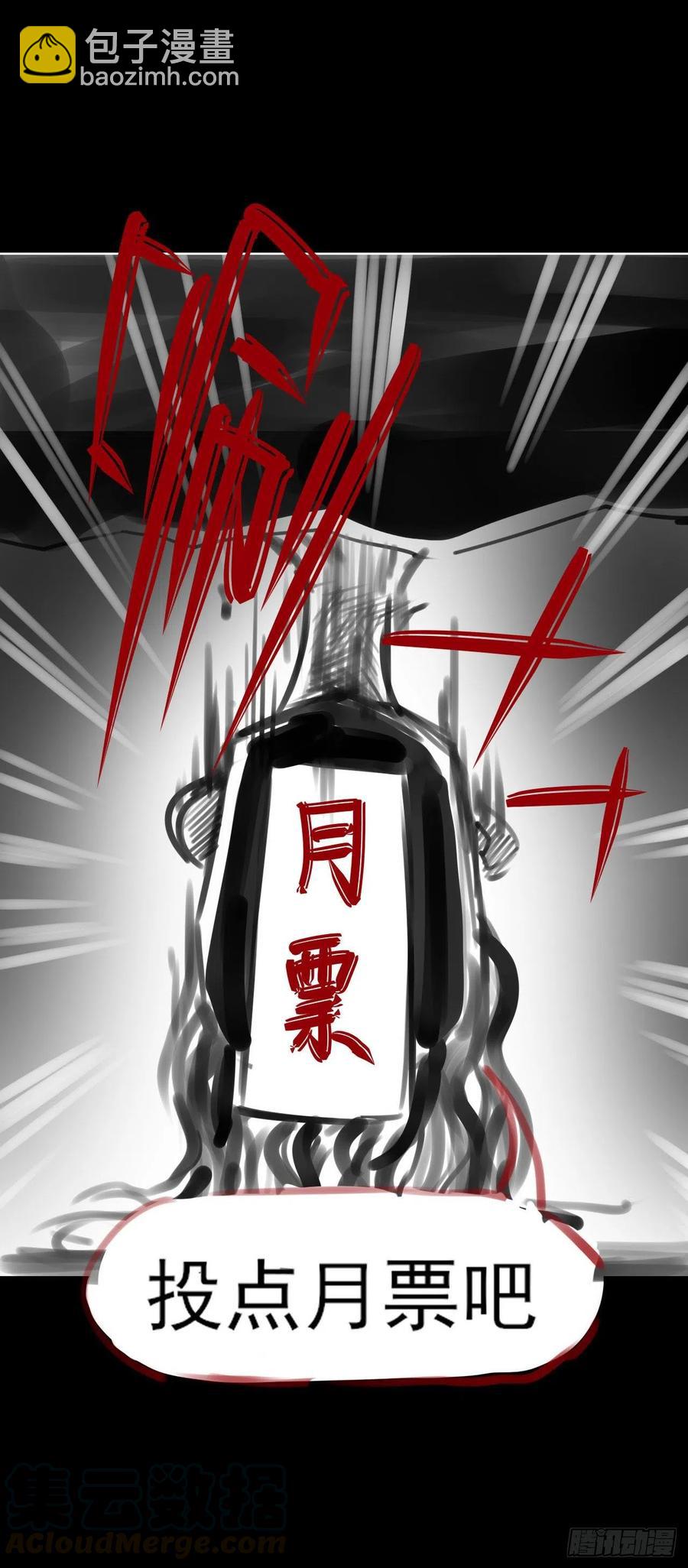 我的師姐穩得一批 - 135恐怖的胡不歸(2/2) - 2