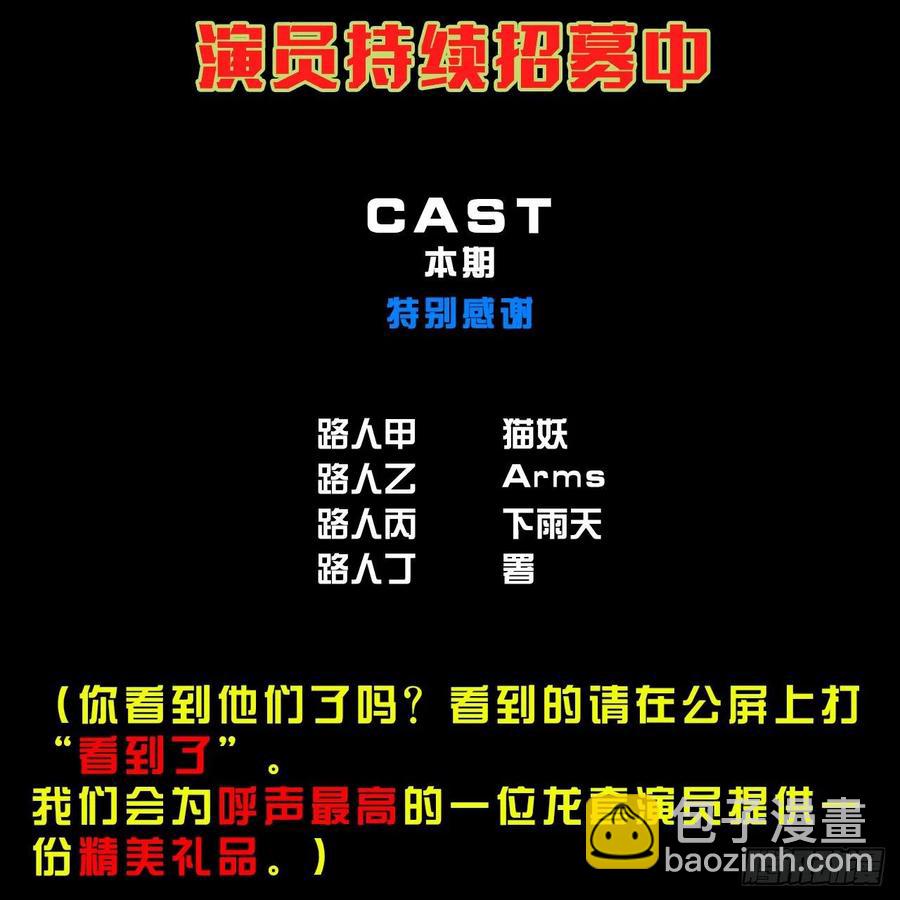 我的師姐穩得一批 - 135恐怖的胡不歸(2/2) - 2