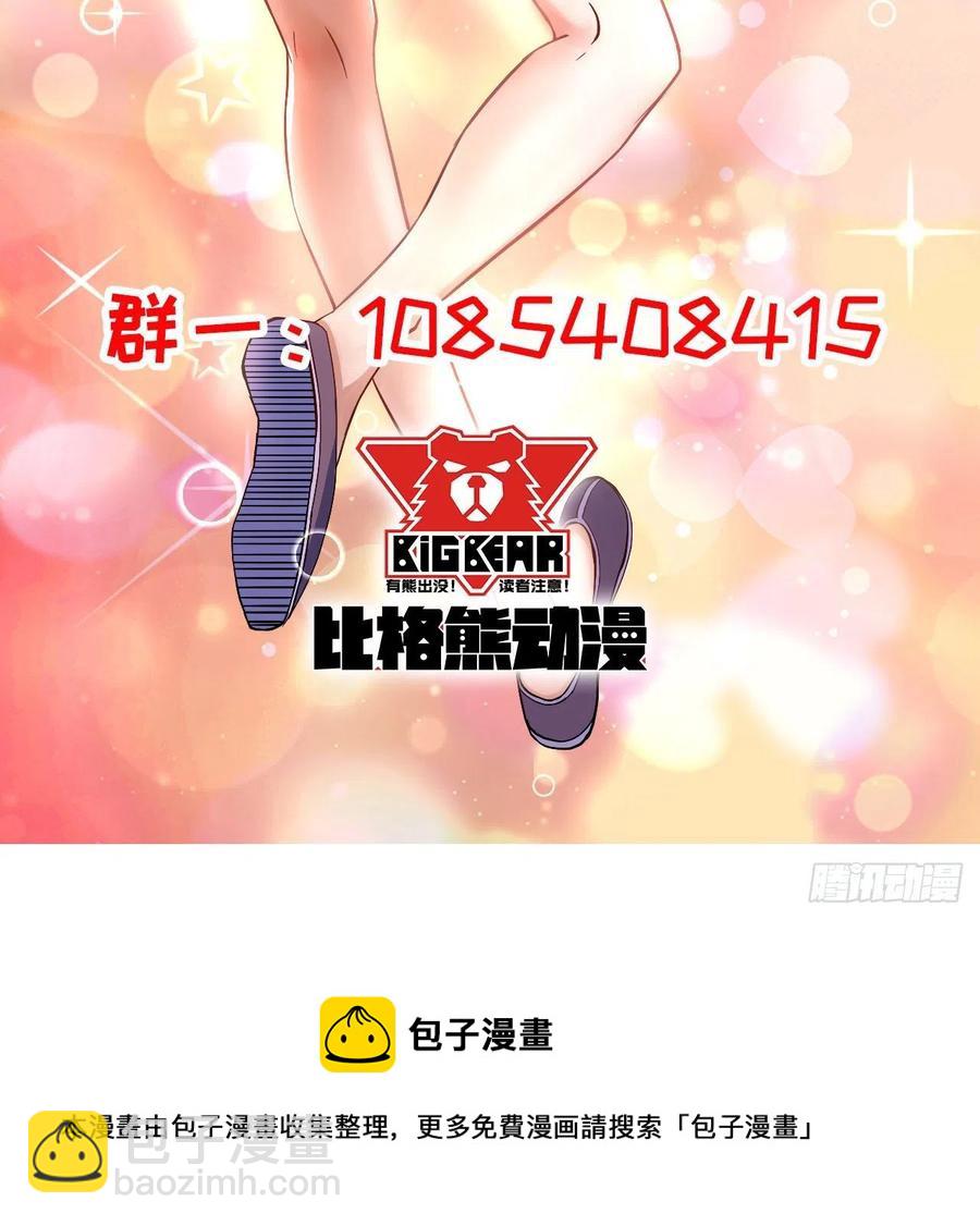 我的師姐穩得一批 - 135恐怖的胡不歸(2/2) - 2