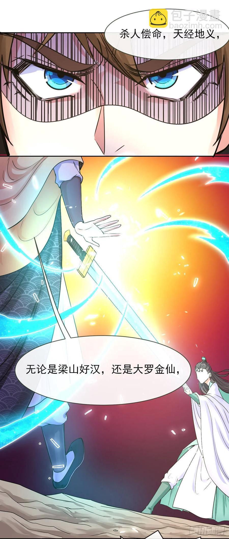 我的師姐穩得一批 - 135恐怖的胡不歸(1/2) - 6