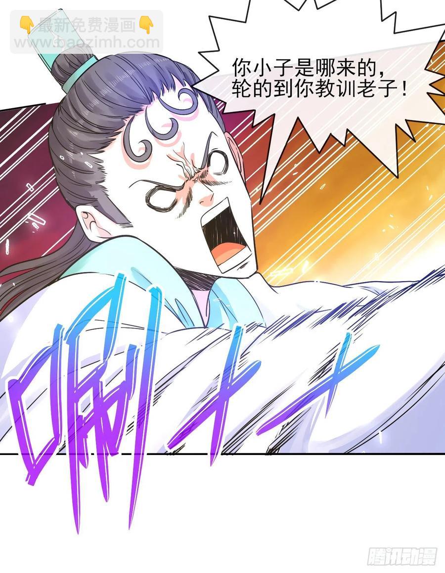 我的師姐穩得一批 - 135恐怖的胡不歸(1/2) - 8