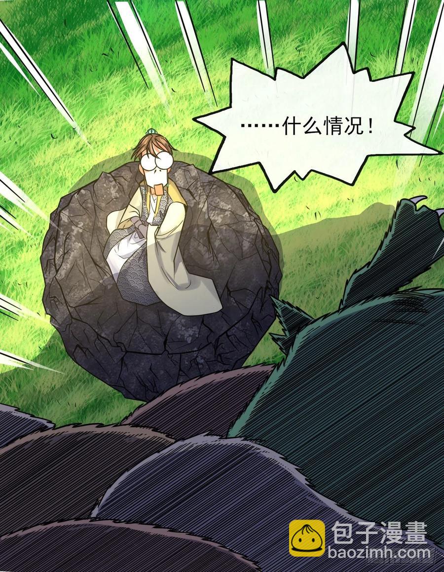 我的師姐穩得一批 - 137虎祖(1/2) - 6