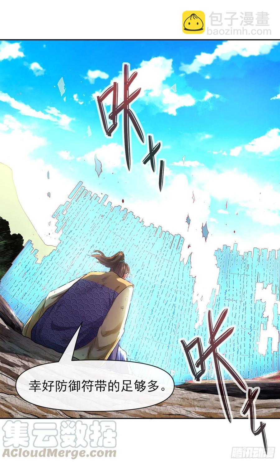 我的師姐穩得一批 - 137虎祖(1/2) - 1