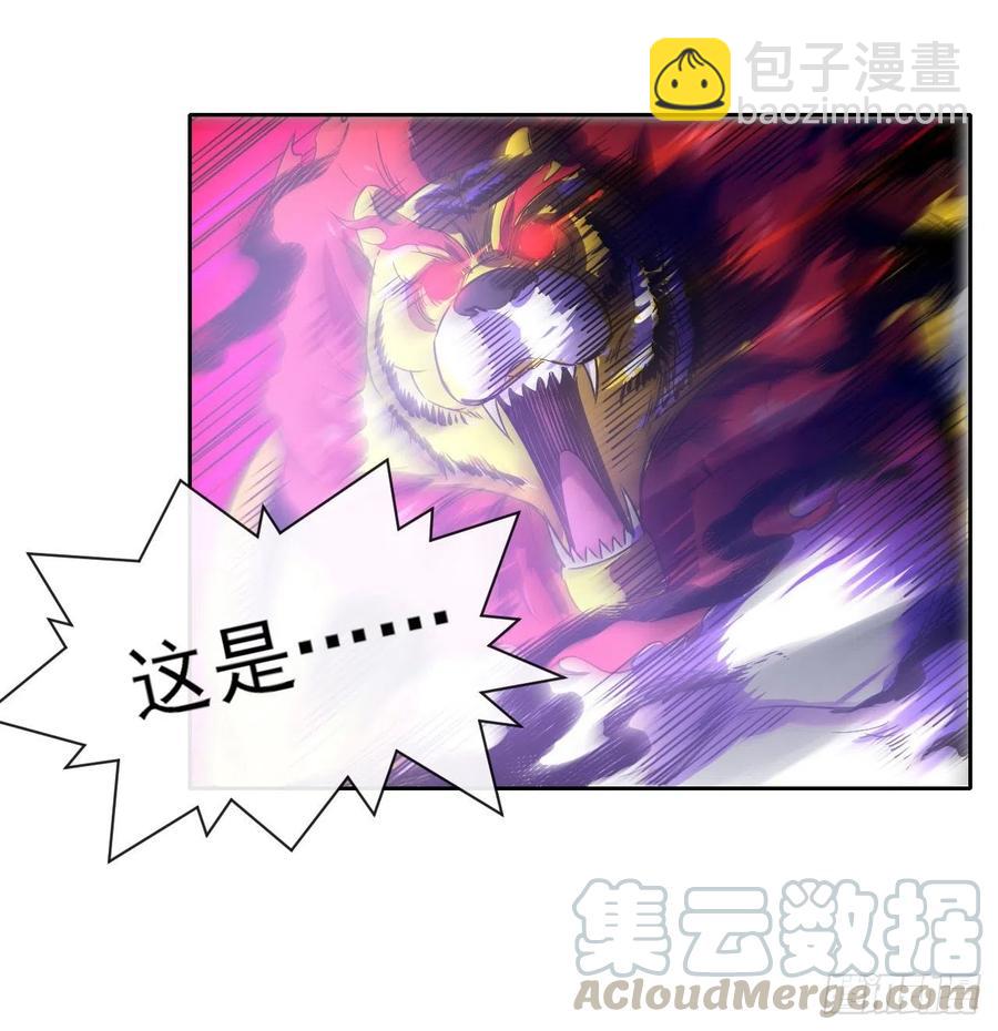 我的師姐穩得一批 - 137虎祖(2/2) - 4