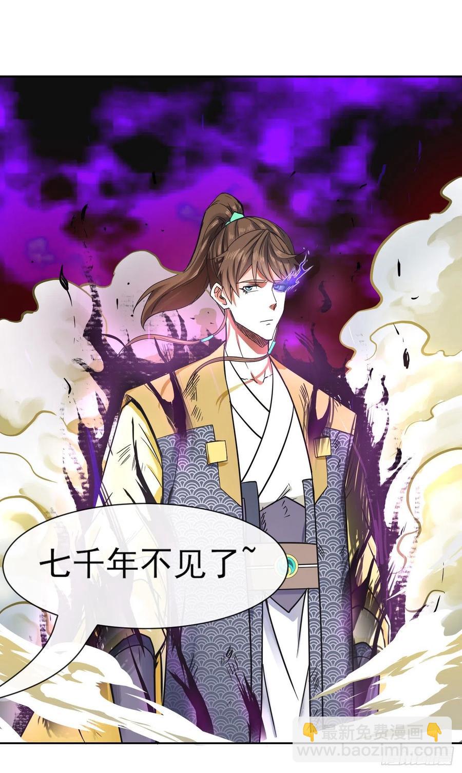 我的師姐穩得一批 - 137虎祖(2/2) - 3