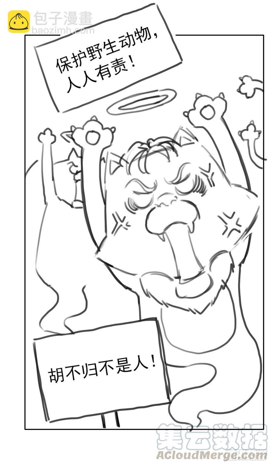 我的師姐穩得一批 - 137虎祖(2/2) - 5