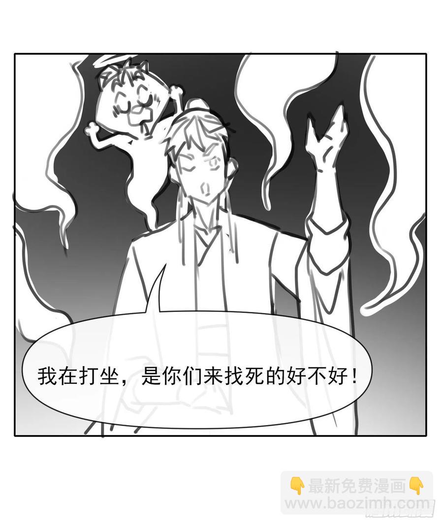 我的師姐穩得一批 - 137虎祖(2/2) - 1