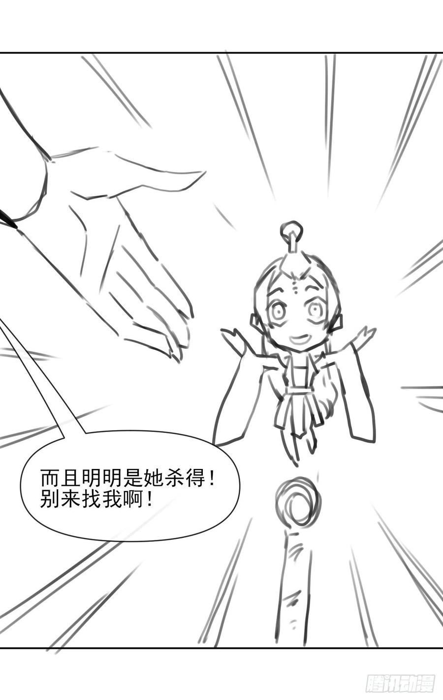 我的師姐穩得一批 - 137虎祖(2/2) - 2