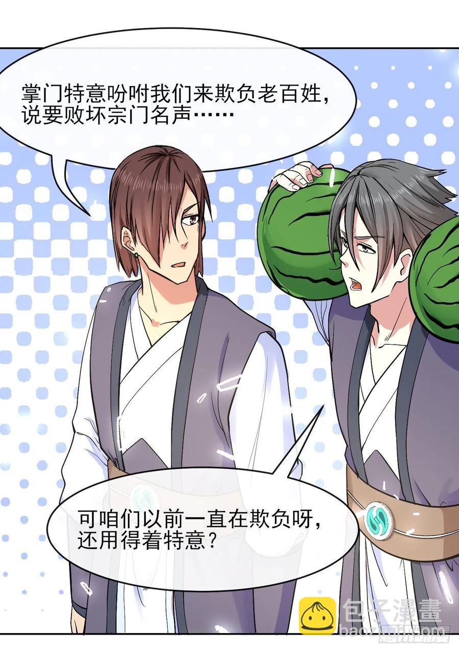 我的師姐穩得一批 - 139人，我們殺了(1/2) - 3