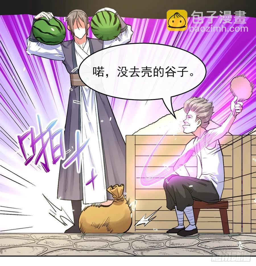 我的師姐穩得一批 - 139人，我們殺了(1/2) - 7