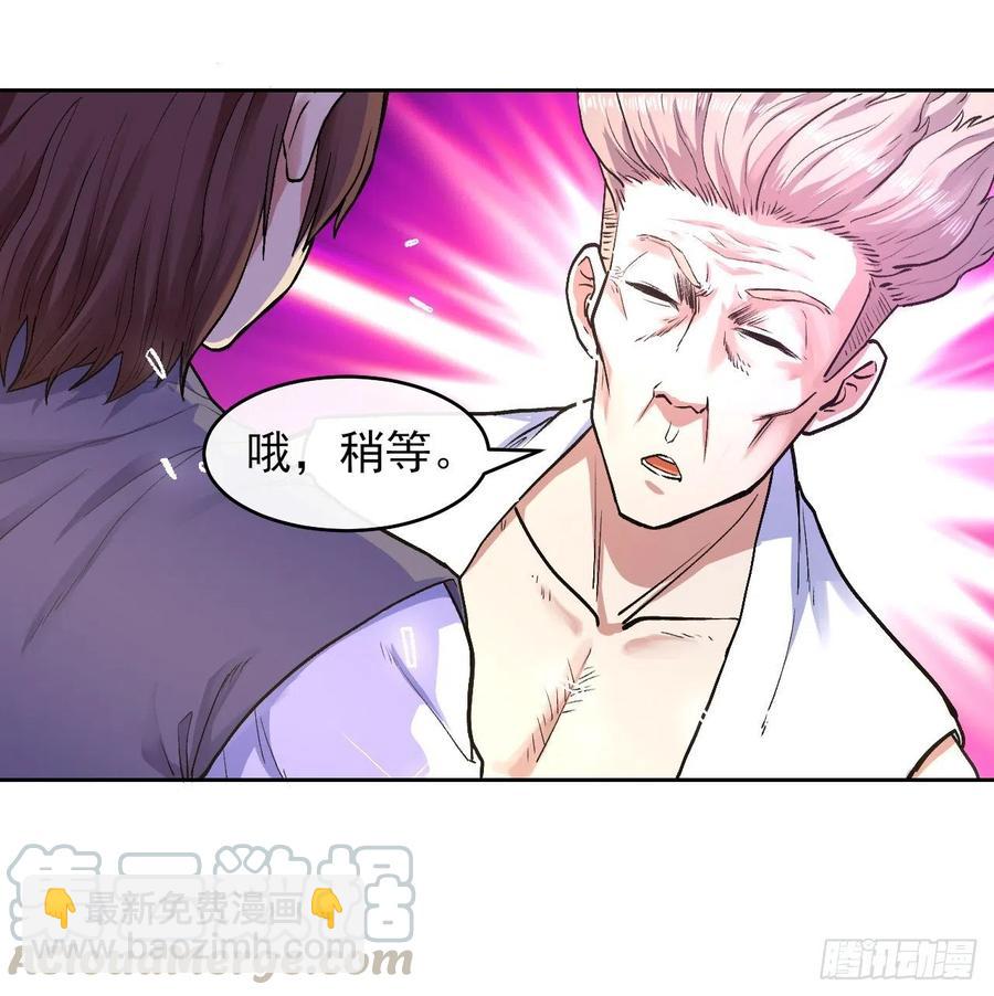 我的師姐穩得一批 - 139人，我們殺了(1/2) - 3