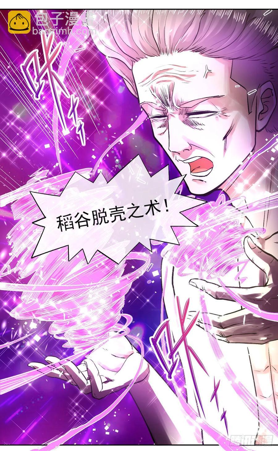 我的師姐穩得一批 - 139人，我們殺了(1/2) - 4