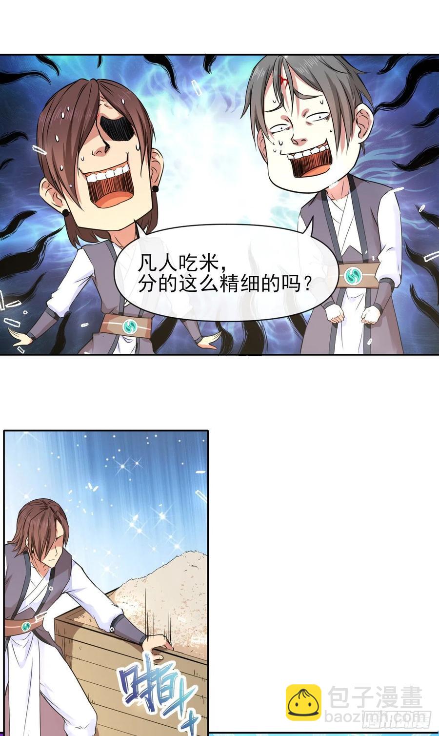 我的師姐穩得一批 - 139人，我們殺了(1/2) - 6