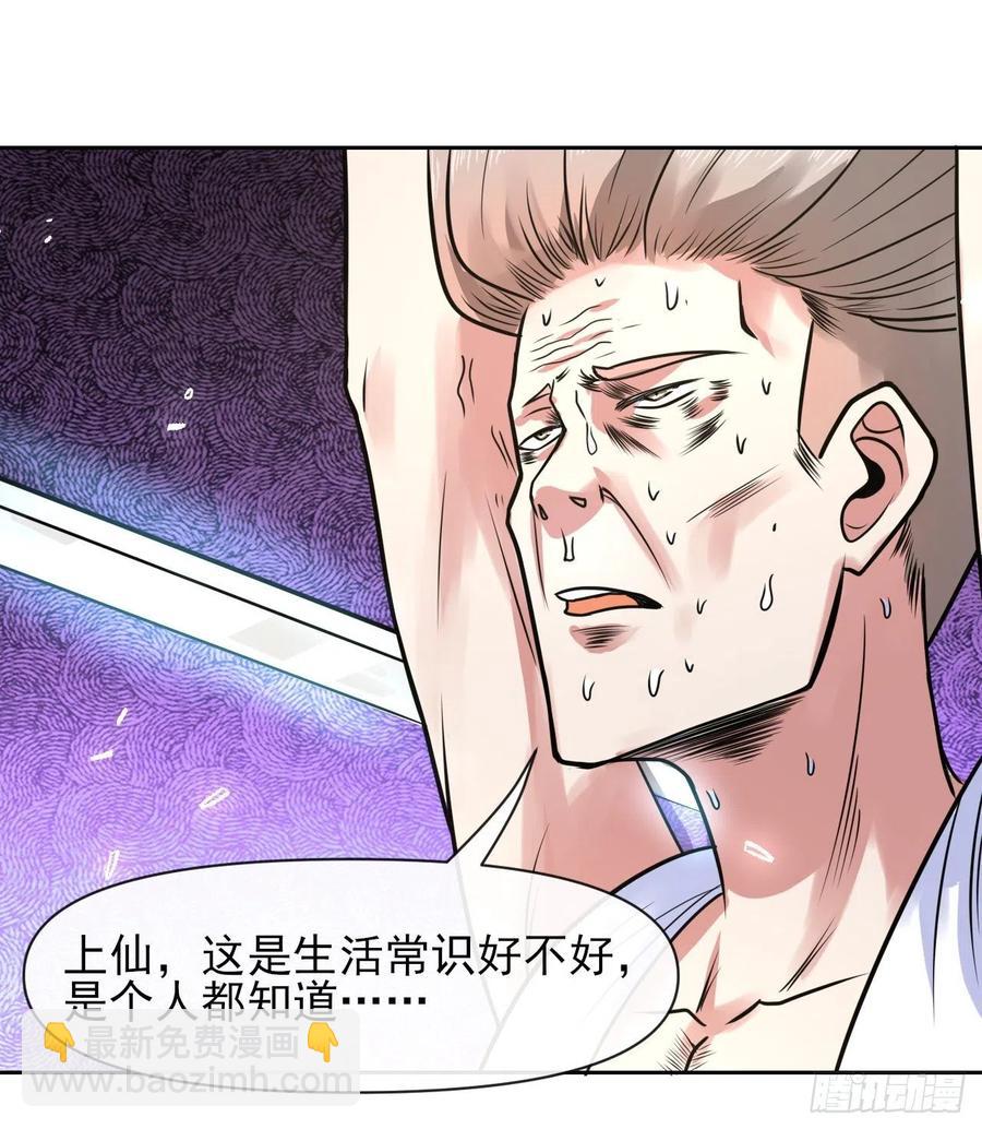 我的師姐穩得一批 - 139人，我們殺了(1/2) - 1