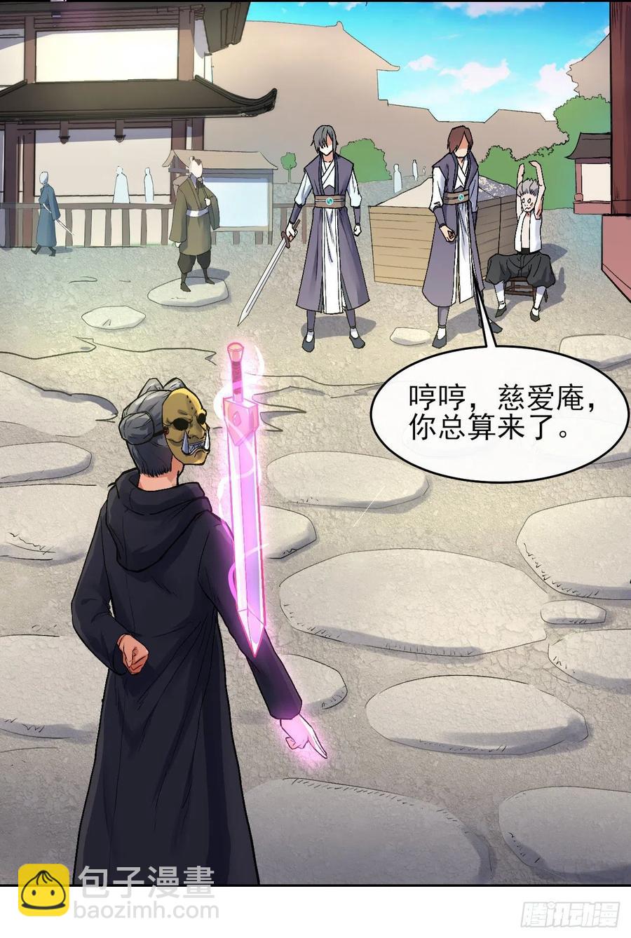 我的師姐穩得一批 - 139人，我們殺了(1/2) - 1