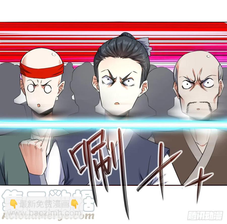 我的師姐穩得一批 - 139人，我們殺了(1/2) - 6