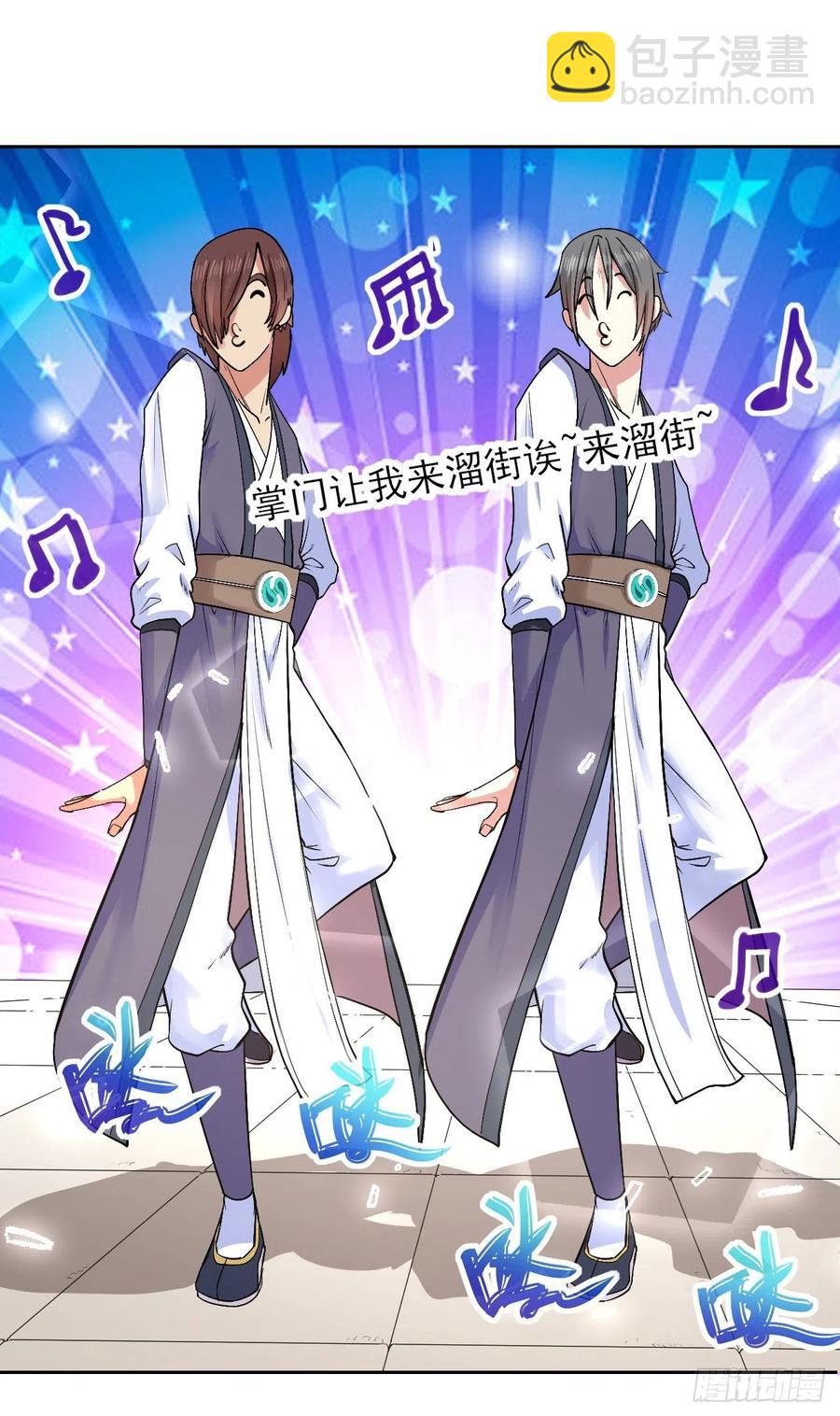 我的師姐穩得一批 - 139人，我們殺了(1/2) - 5