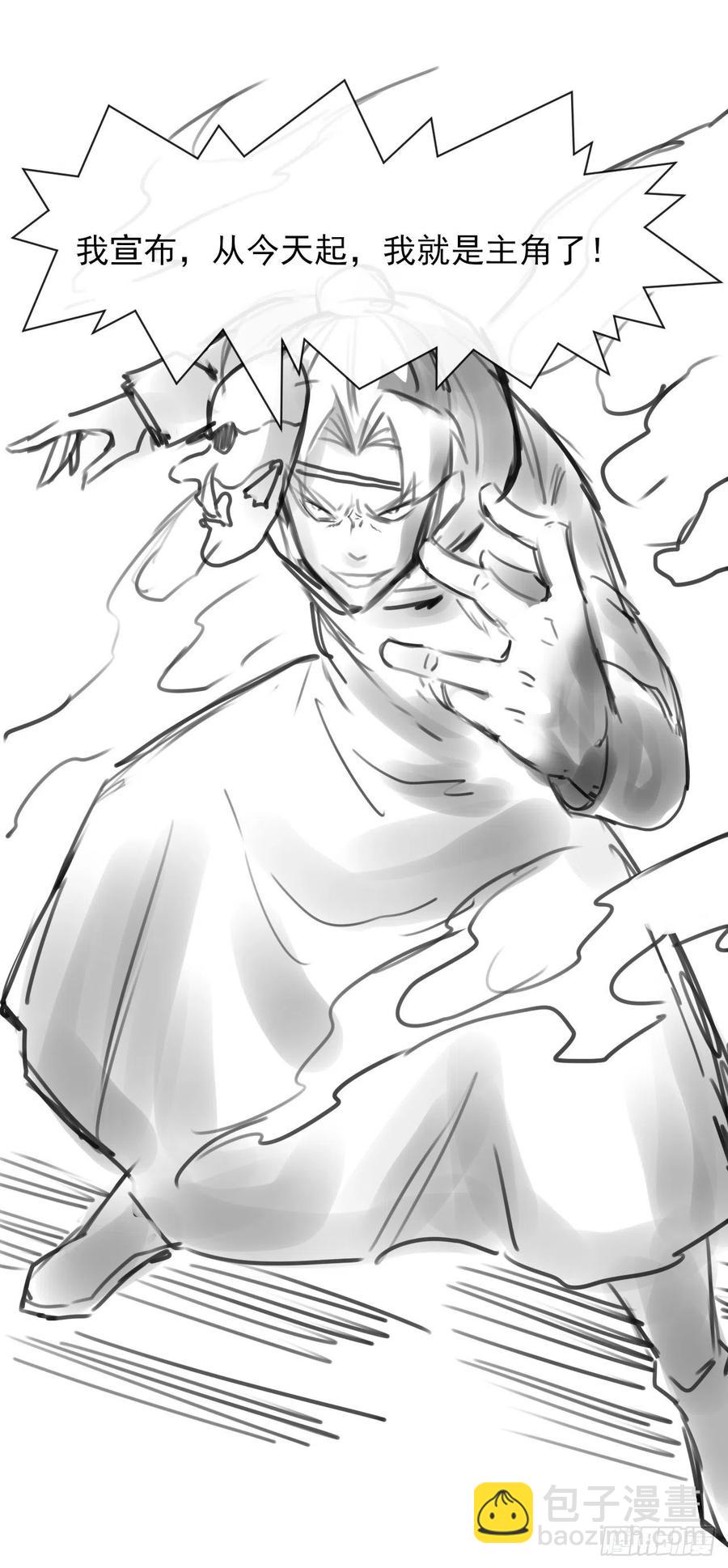 我的師姐穩得一批 - 139人，我們殺了(1/2) - 2