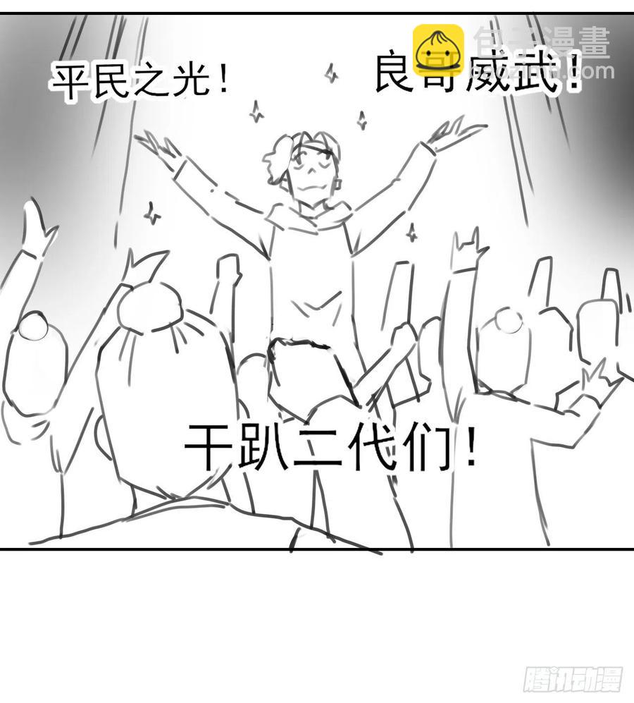 我的師姐穩得一批 - 139人，我們殺了(2/2) - 1