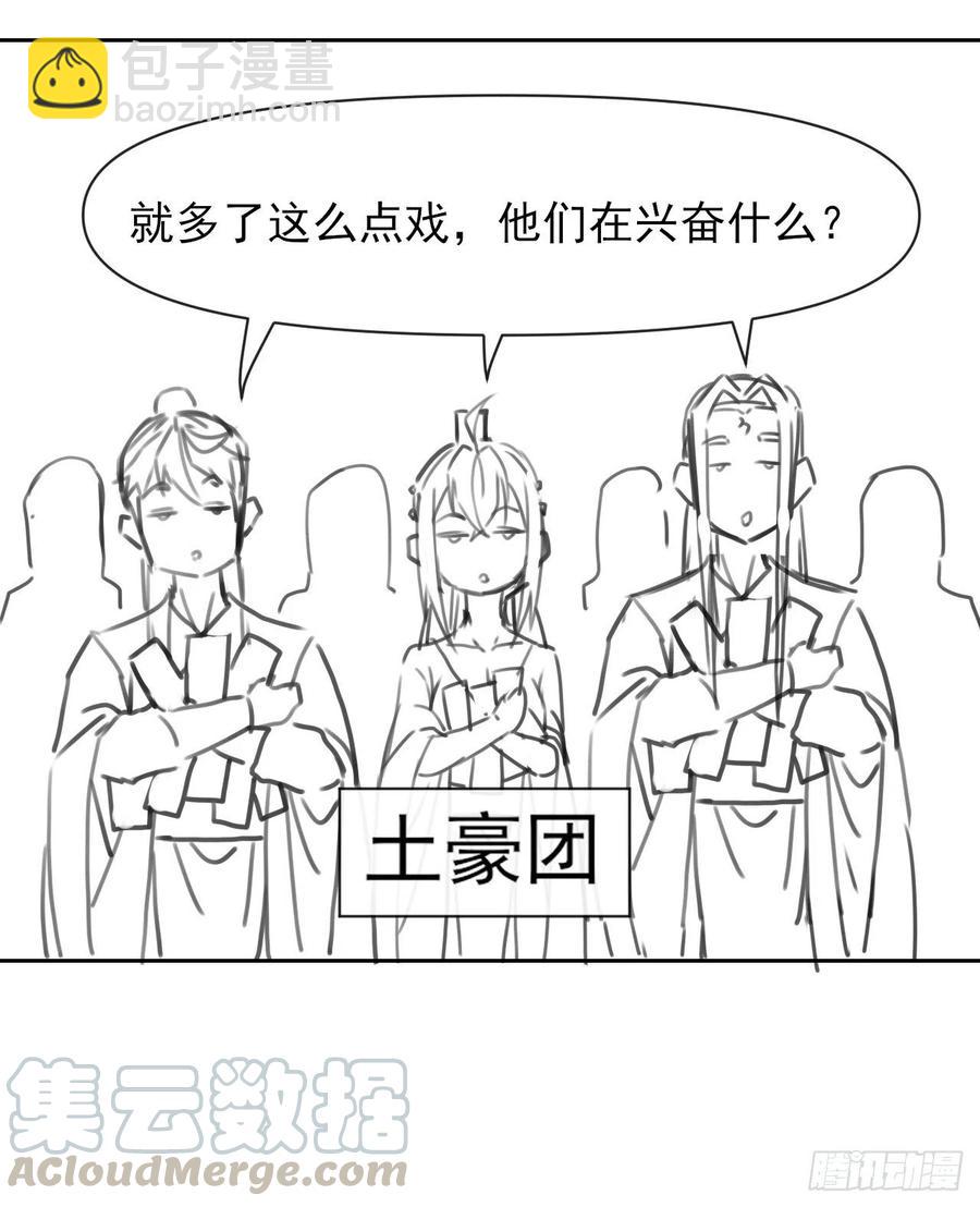 我的師姐穩得一批 - 139人，我們殺了(2/2) - 2