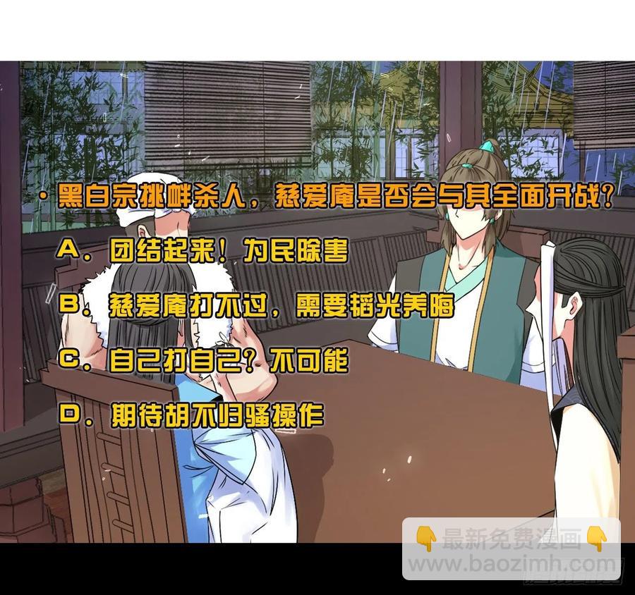 我的師姐穩得一批 - 139人，我們殺了(2/2) - 1