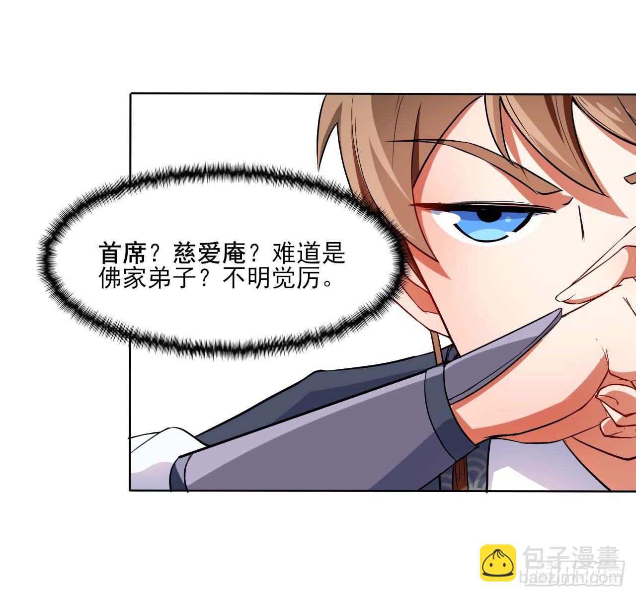 我的師姐穩得一批 - 014殺手的職業素養(1/2) - 2