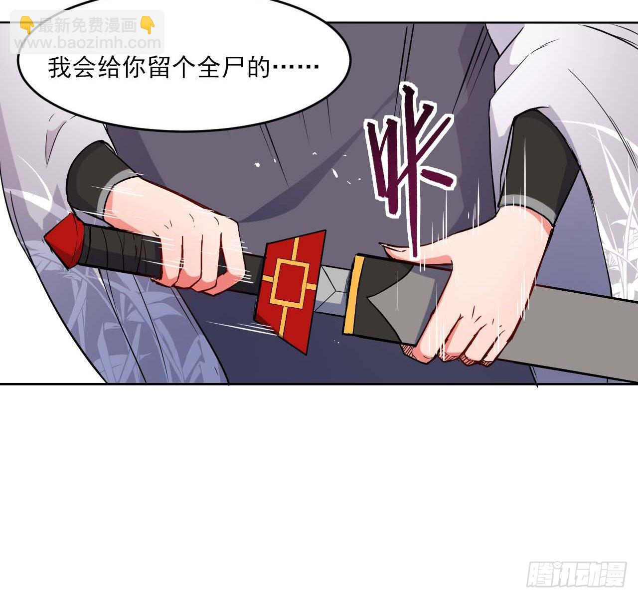 我的師姐穩得一批 - 014殺手的職業素養(1/2) - 5