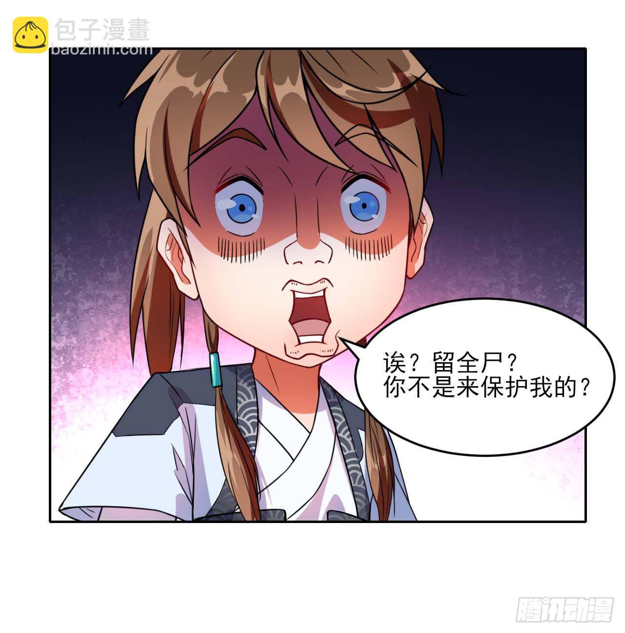 我的師姐穩得一批 - 014殺手的職業素養(1/2) - 7