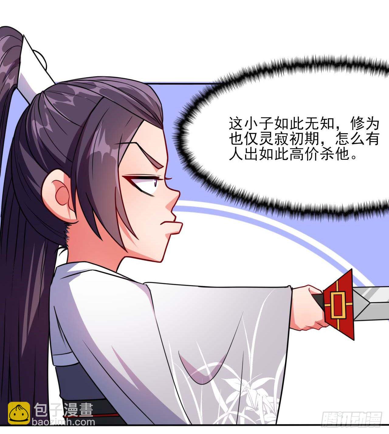 我的师姐稳得一批 - 014杀手的职业素养(1/2) - 1