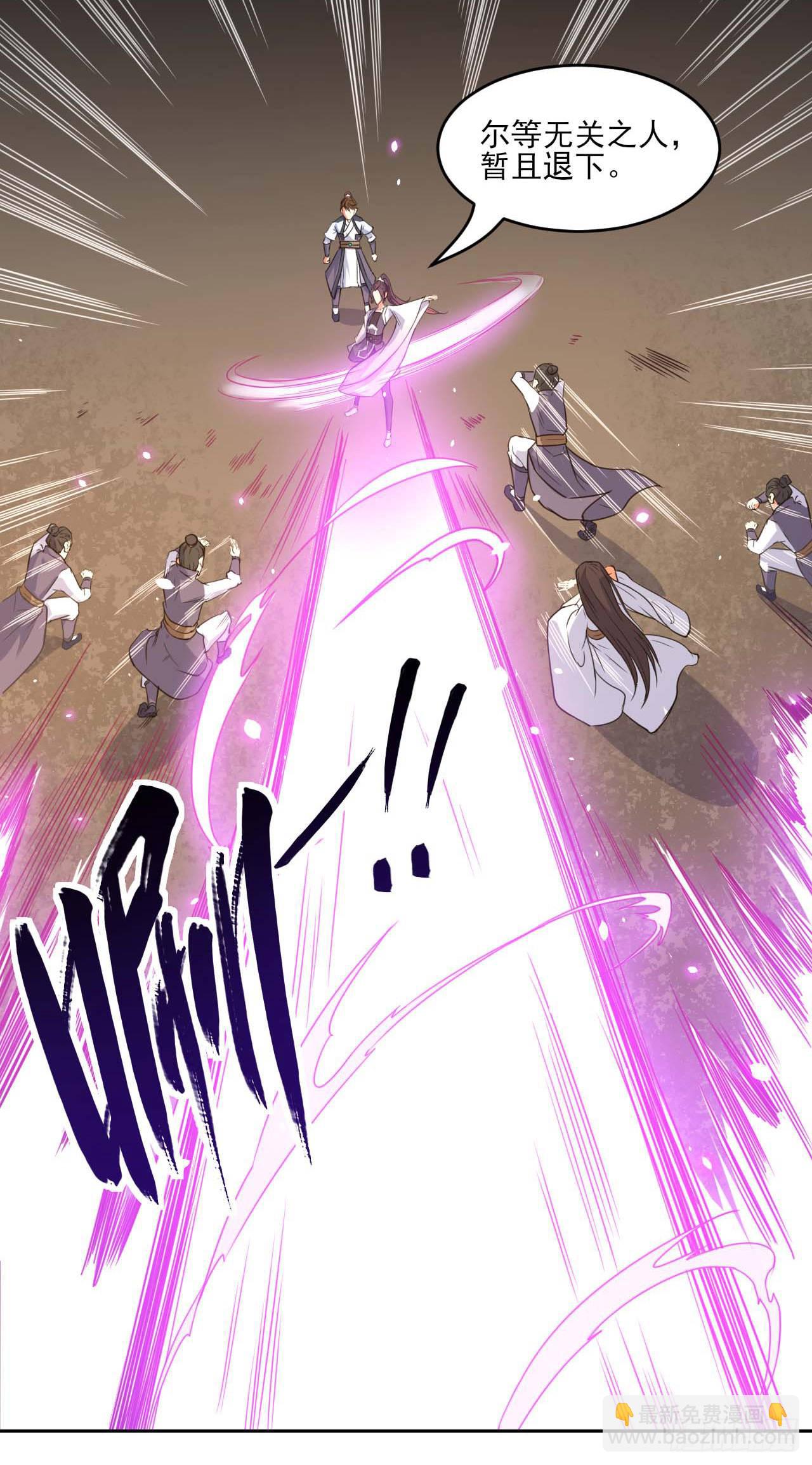 我的師姐穩得一批 - 014殺手的職業素養(1/2) - 1