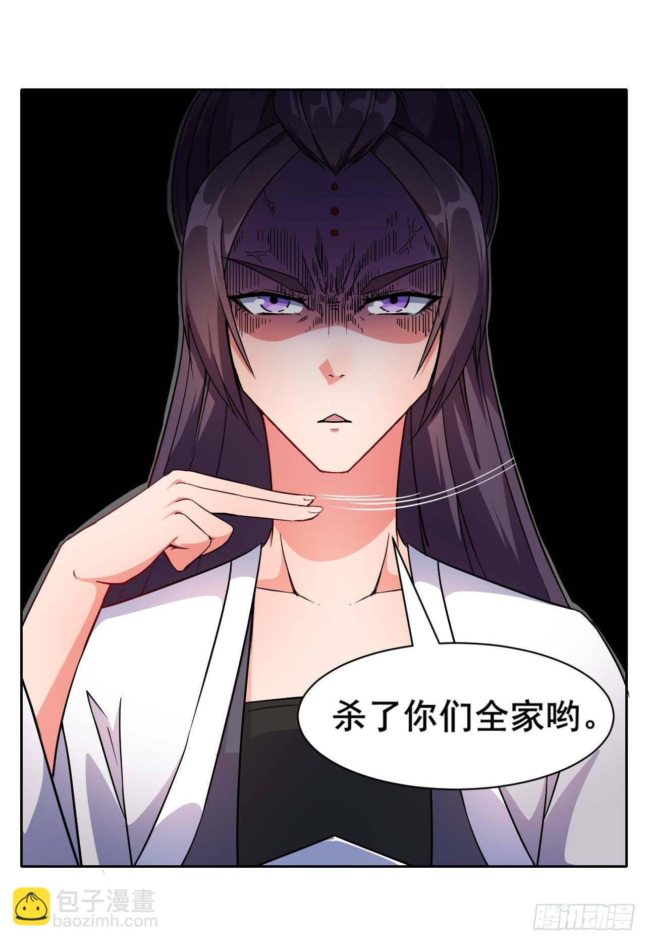 我的師姐穩得一批 - 014殺手的職業素養(1/2) - 6