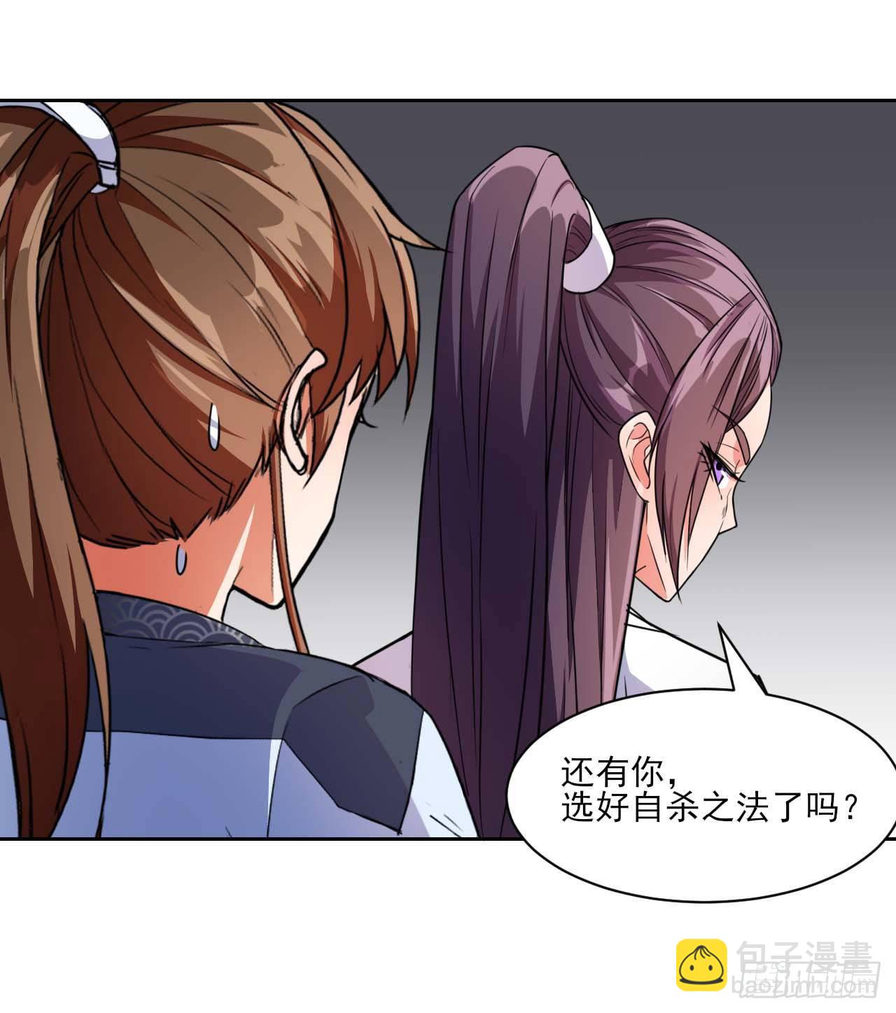 我的師姐穩得一批 - 014殺手的職業素養(1/2) - 7