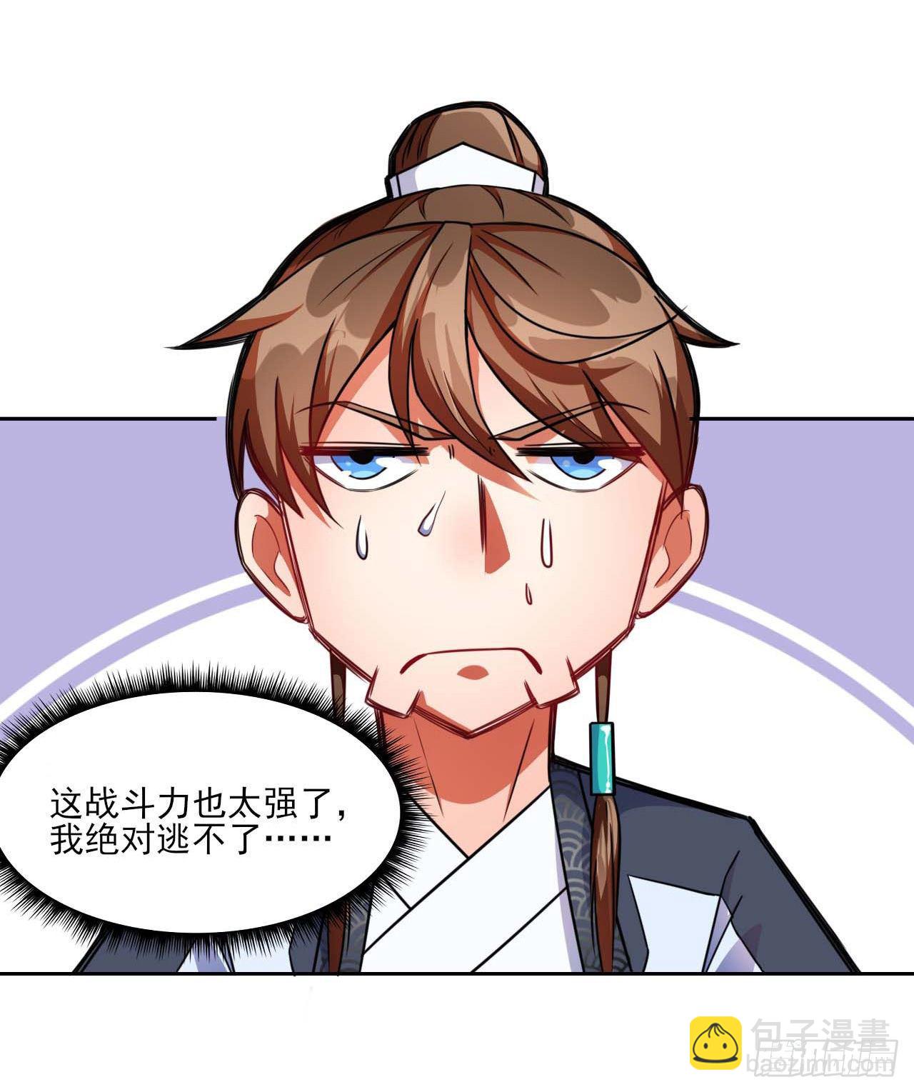 我的師姐穩得一批 - 014殺手的職業素養(1/2) - 8