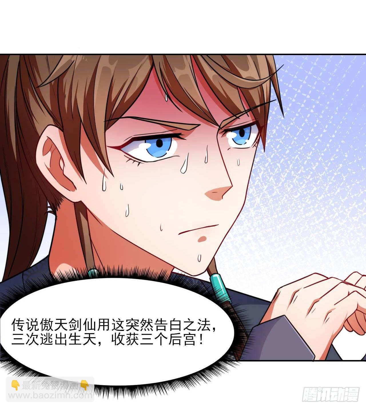 我的師姐穩得一批 - 014殺手的職業素養(1/2) - 3