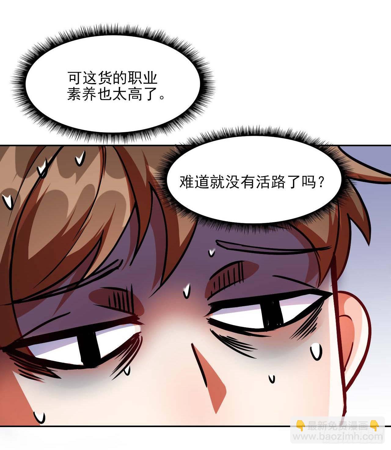 我的师姐稳得一批 - 014杀手的职业素养(1/2) - 7