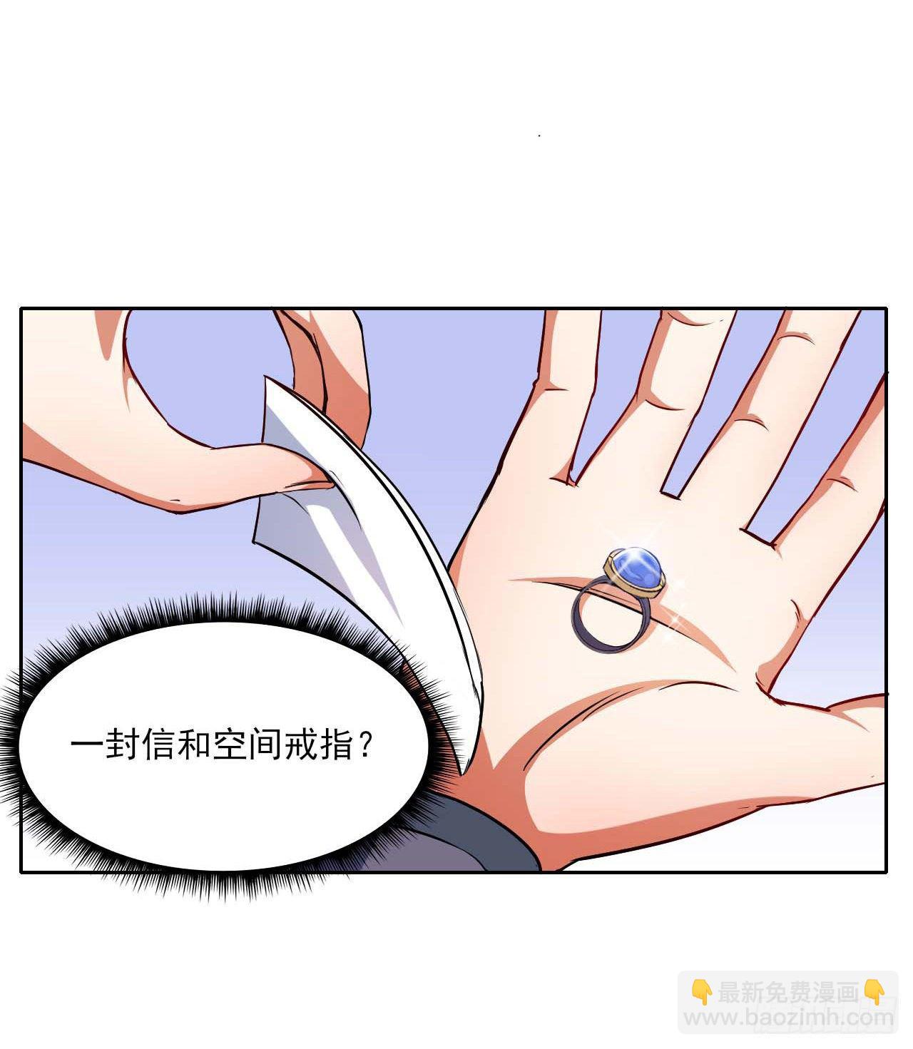 我的師姐穩得一批 - 014殺手的職業素養(1/2) - 1