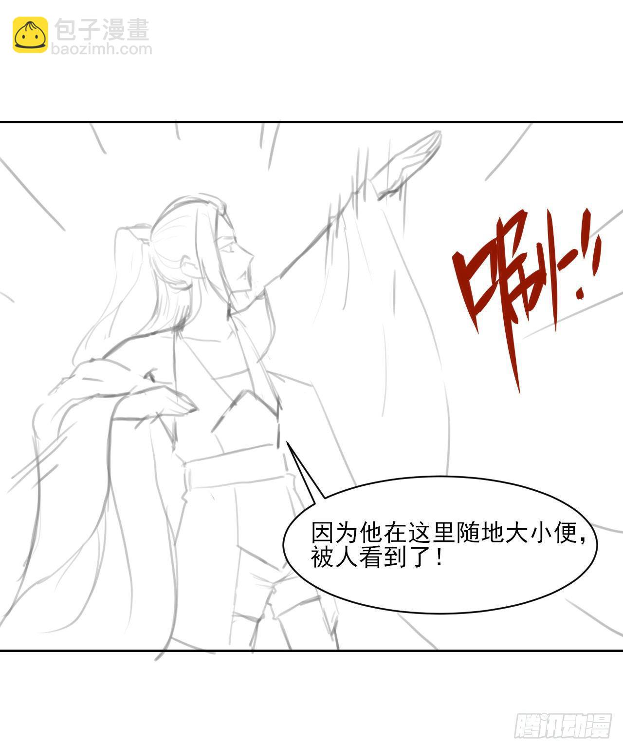 我的師姐穩得一批 - 014殺手的職業素養(2/2) - 1