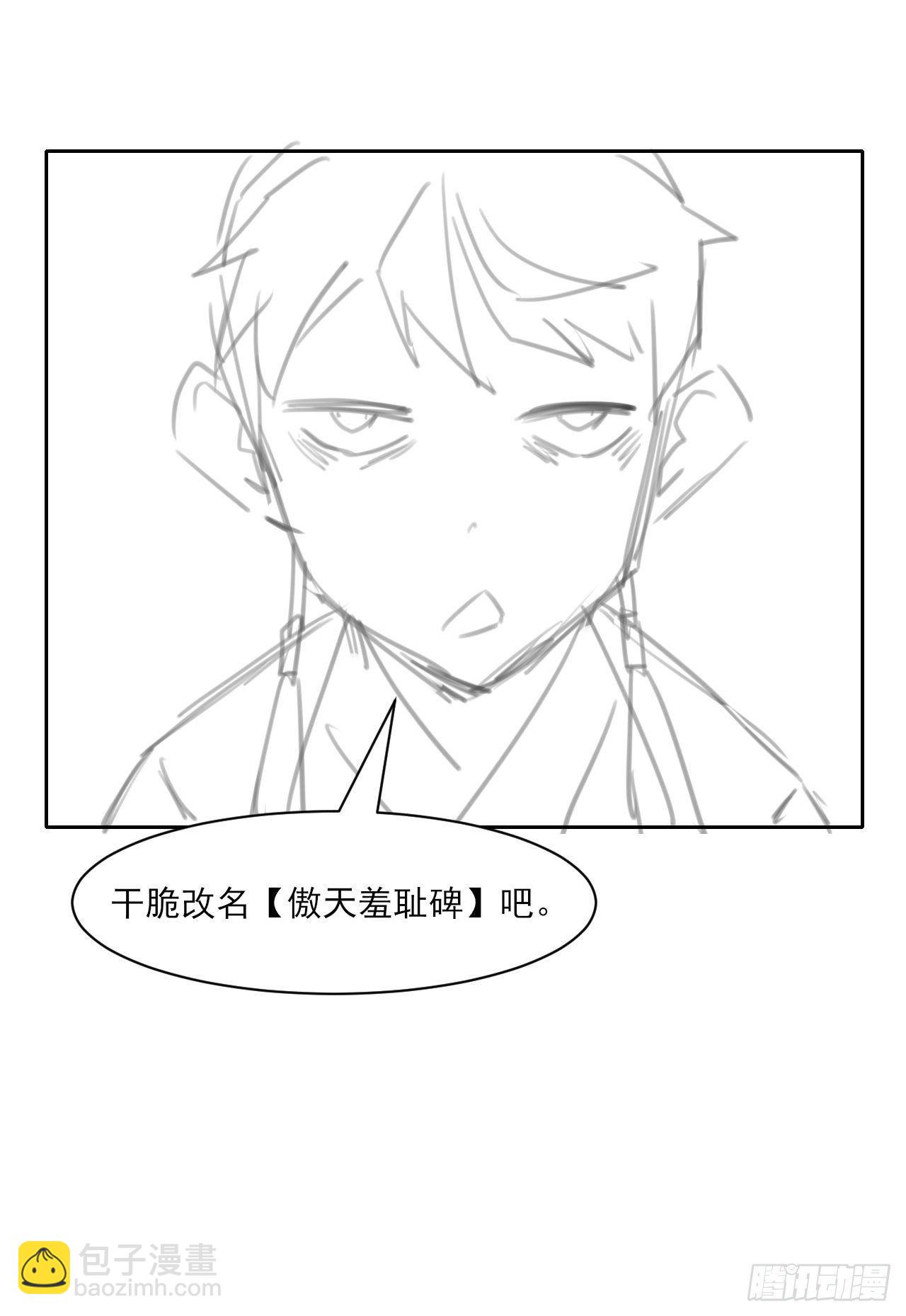 我的師姐穩得一批 - 014殺手的職業素養(2/2) - 2