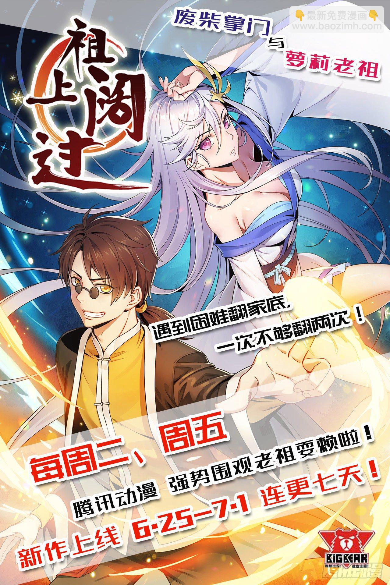 我的師姐穩得一批 - 014殺手的職業素養(2/2) - 1