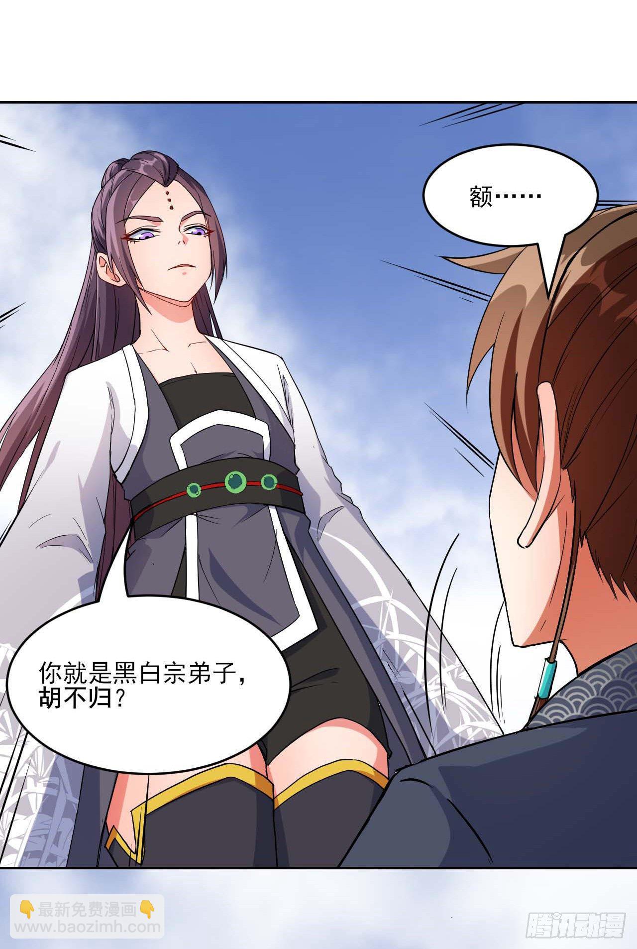 我的師姐穩得一批 - 014殺手的職業素養(1/2) - 6