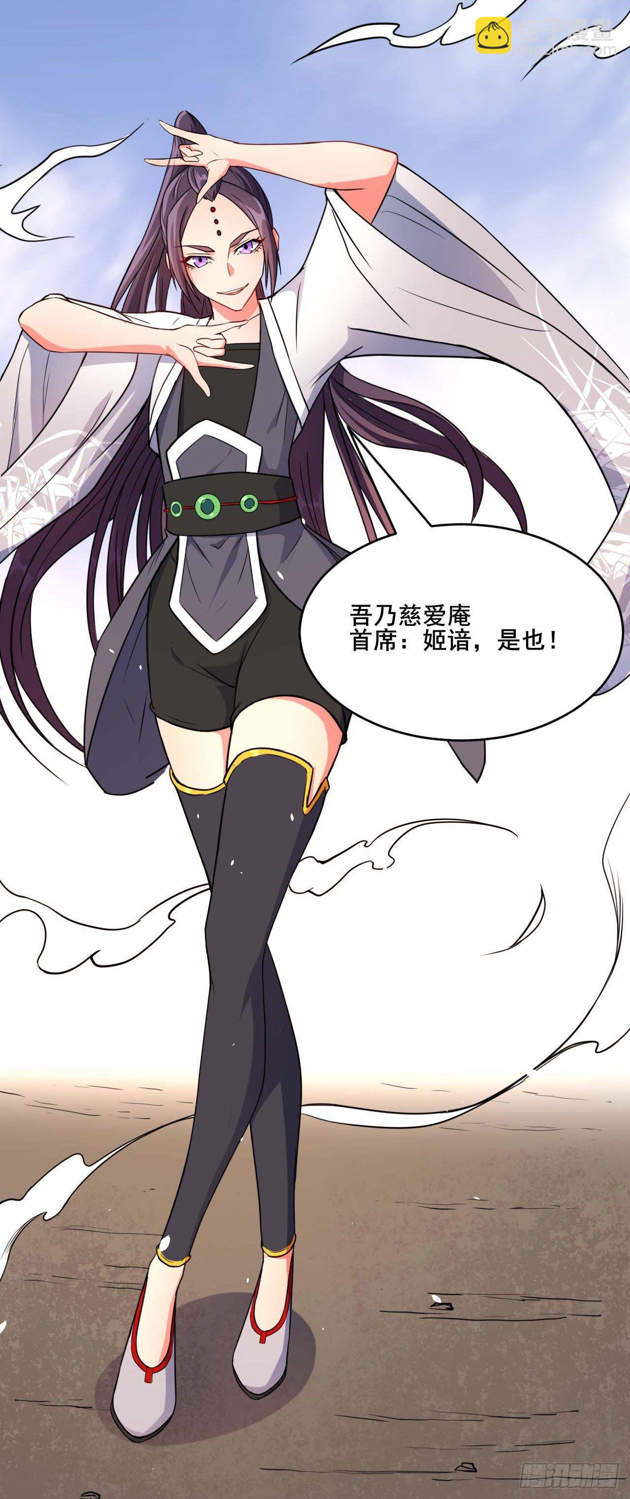 我的師姐穩得一批 - 014殺手的職業素養(1/2) - 8