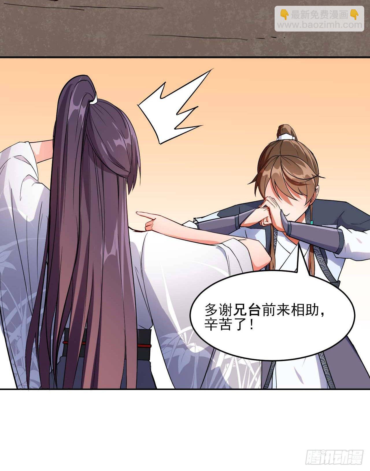 我的師姐穩得一批 - 014殺手的職業素養(1/2) - 1