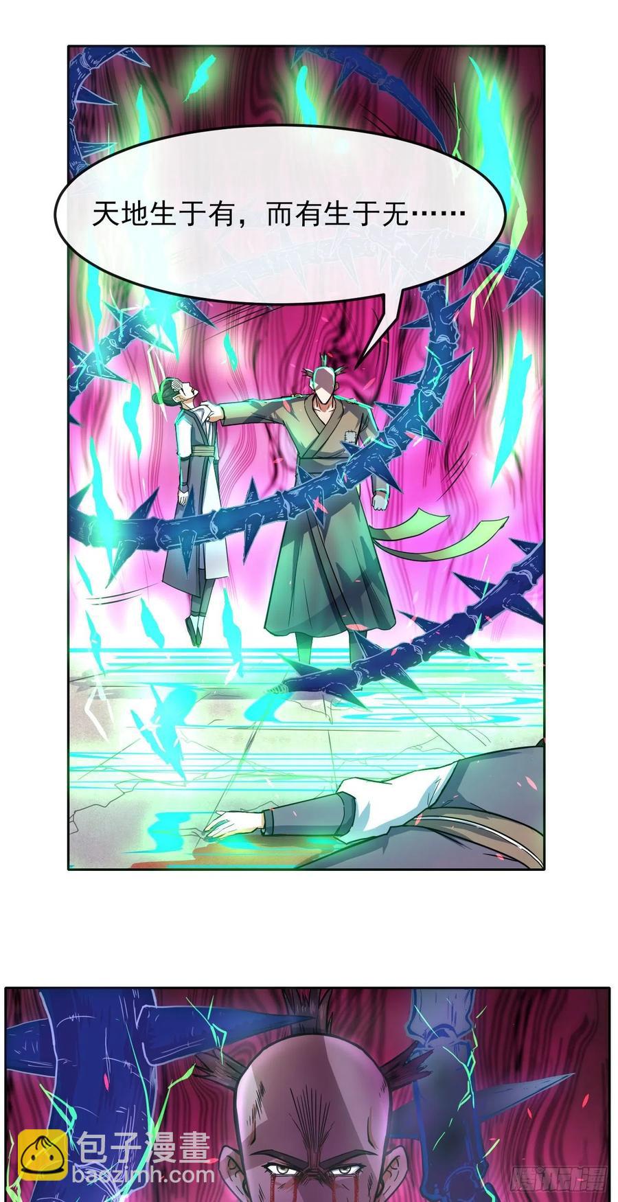 我的師姐穩得一批 - 141有生於無(1/2) - 1