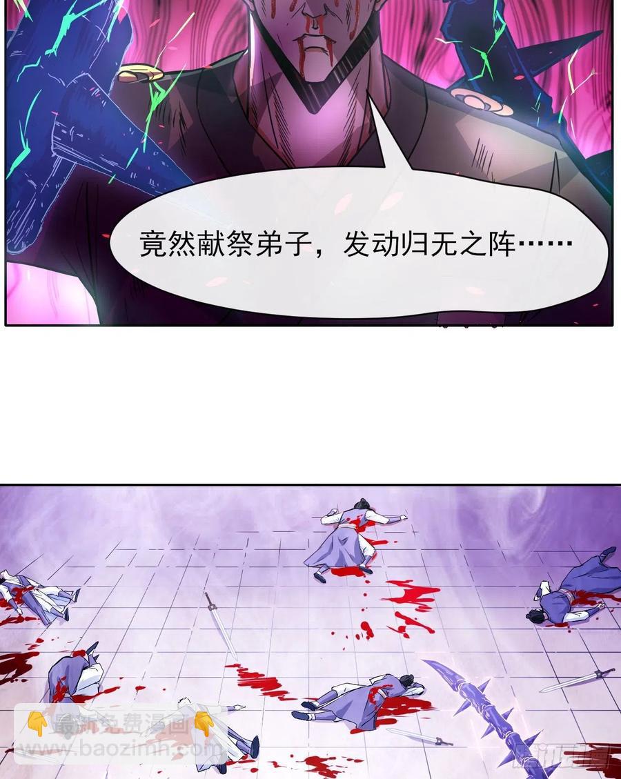 我的師姐穩得一批 - 141有生於無(1/2) - 2