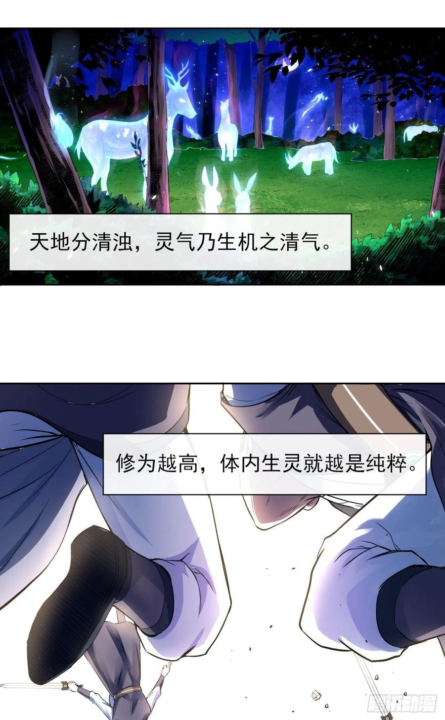 我的師姐穩得一批 - 141有生於無(1/2) - 2