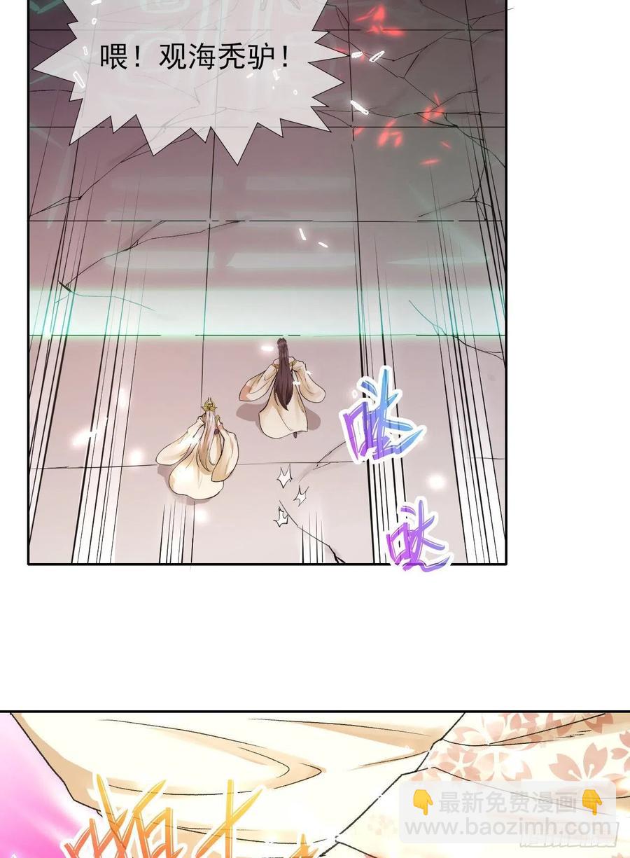 我的師姐穩得一批 - 141有生於無(1/2) - 8