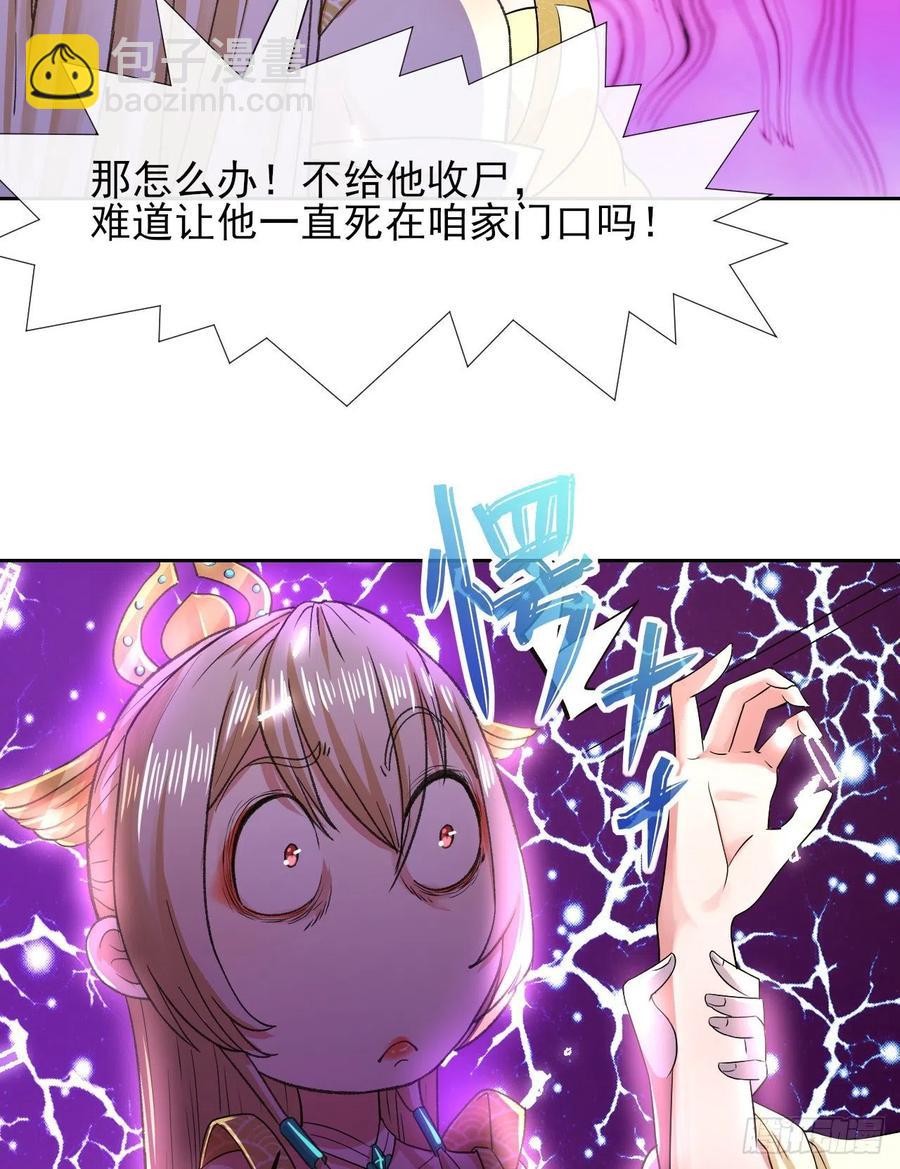 我的師姐穩得一批 - 141有生於無(1/2) - 3